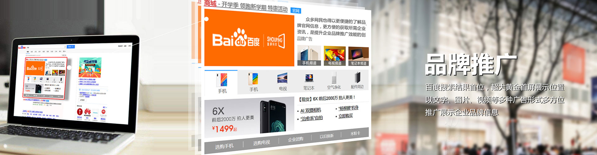 东台百度信息流
