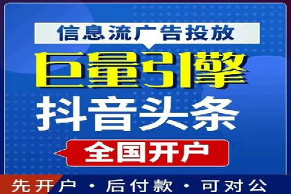 信息流开户流程详解：快速上手必备